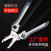 阿嫲的百寶屋 廠家直銷多功能電工鉗子工業網線專用剝線鉗剪切線剝皮壓線鉗工具{鑫弘-工葉電器}可開發票