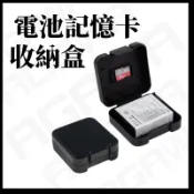 【台南現貨】 GoPro / Ace Pro 2 / Action 5 記憶卡收納盒 電池盒 記憶卡盒