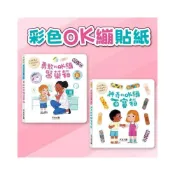 (店+)【禾流文創】幾米兒童圖書  神奇的OK繃百寶箱／勇敢的OK繃醫藥箱 遊戲書 趣味互動 繪本 故事書 OK繃百寶箱