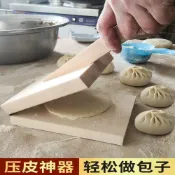 協貿國際日用品生活10館 壓皮神器包子模具米餃餃子皮工具清明果粿包餃子壓模家用做包子器