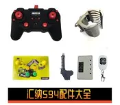 【店長推薦】匯納594遙控器絲驅動計時器兒童樂園夜市商用改裝挖土機配件