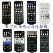 適用雅馬哈功放遙控器FSR80 FSR72 YSP-1400 YAS-109/209 YAS-106