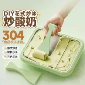 🔥限時優惠🔥兒童手工DIY炒酸奶冰機304不鏽鋼免插電家庭宿舍自制炒酸奶炒冰機