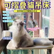 台灣現貨🔥吸盤貓吊床 折疊貓吊床 貓吊床掛式 貓吊床 貓吊床窗戶 貓咪吊床 貓咪窗戶吊床 貓吊床吸盤 貓跳台 貓窗戶吊床
