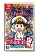 【我家遊樂器】現貨  NS-桃太郎電鐵 ~昭和 平成 令和也是基本款！~ 日版