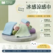 防曬毛巾 贈品 涼感巾 涼感毛巾 魔幻冰涼巾 瞬間冷感自行車毛巾休閒 冰凉巾 娛樂 冰涼巾 冰毛巾 運動毛巾 瞬間冷感