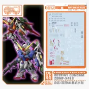練功神物 GUGU 咕廠長 MGSD Q版 命運鋼彈 海涅MB樣式 高清 水貼