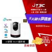 JT3C TP-LINK Tapo C225 AI智慧無線網路攝影機 監視器 IP CAM(真2K/400萬畫素/全彩夜視/360旋轉式/Wi-Fi)