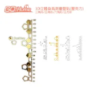 【全聯線上購】【GoHome】三角形3D立體身高測量壁貼(壓克力)(身高尺)