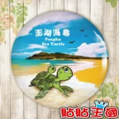 【冰箱貼】菊島 澎湖 海龜02 台灣 觀光 旅遊 #  紀念品、裝飾、禮品、贈品、客製化