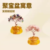 UM有米家居 天然水晶樹聚寶盆琉璃元寶水晶發財樹搖錢樹家居桌面裝飾創意擺件#有米家居#