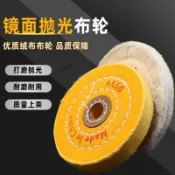 台灣熱銷 拋光布輪白布輪黃布輪首飾金屬不鏽鋼鏡面拋光玉石琥珀打磨棉布輪