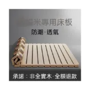 (店+)免運 限時低價秒殺 排骨架 防潮排骨架 榻榻米床架 實木床板 木棧板床架 原木床架 防潮排骨架 安全環保改善腰部