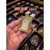【🇹🇭泰國原廟恭請】派里碧納 2556 屈播旺  藥師佛帕勁 正牌 佛牌 泰國 招財 正財