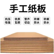 🔥限時下殺🔥客製化 DIY手工紙板 三層五層瓦楞紙隔板 模型任意尺寸定製 加厚楞紙牛卡紙 瓦楞紙板 紙箱墊板 切割板