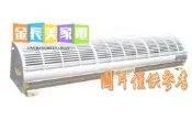 板橋-長美 議晟空氣門 FL-9029H/FL9029H 風機/橫流扇 單相110/220V 適用於抽風排氣