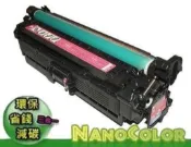 【NanoColor彩印新樂園】CE403A HP M551 M575 紅色環保碳粉匣 CE403 507A 副廠匣