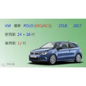 (店+)【車車共和國】VW 福斯 POLO (6R1/6C1) 矽膠雨刷 軟骨雨刷 後雨刷 雨刷錠