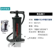 貨比三家 美國INTEX手壓打氣筒 小型打氣機 露營床墊 充氣船 充氣筒 抽氣筒 直立手壓充氣幫浦 大型打氣筒 輕巧充氣筒