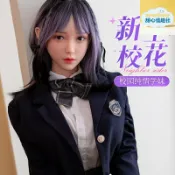 甜心情趣社 【真人觸感】TPE實體娃娃 校園學妹 仿真人偶 情趣娃娃 硅膠娃娃 可動關節 定製髮型 私密 收藏級手辦