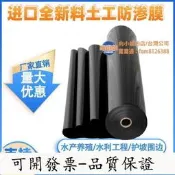 【免運】魚塘防滲膜復合土工膜防漏防水布魚池塑料膜加厚藕池養殖專用地膜