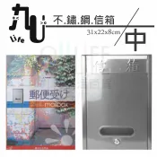 【九元生活百貨】不鏽鋼信箱/中 郵箱 白鐵信箱 MIT