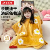 全球選品1館 生活百貨 毛毛雨A類珊瑚絨兒童浴巾連帽斗篷浴袍寶寶睡袍親子款洗澡吸水巾