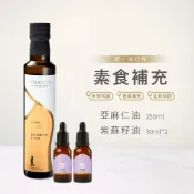 [人良油坊]第一道冷壓初榨油限定組合 黃金亞麻仁油 芝麻清油 紫蘇籽油 香油 白芝麻油 素食魚油 料理提香