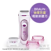 配件王日本精品 現貨 日本 BRAUN 德國百靈 LS5160R1 電動除毛刀 美體刀 電池式 足部去角質 防水 剃毛刀
