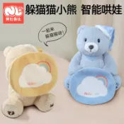 台灣出貨 嬰兒躲貓貓玩具 會復讀學說話的小熊 小月齡寶寶安撫玩偶 滿月禮 毛絨玩具 安撫娃娃 寶寶禮物 寶寶生日禮物