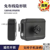 電控鎖門禁壹體鐵門鎖出租屋防盜免布線電子智能遙控鎖APP解鎖