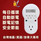 【促銷】美式定時插座110V15A臺灣時間控制器7天循環自動斷電美標定時器