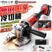 【Ogula小倉】冷切機 無刷冷鋸機 鋼筋冷切鋸 工業級切斷機 螺紋鋼筋切割機 電纜鋸 可切40MM螺紋鋼/大小可調節