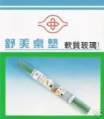 高雄市公家機關機購OA辦公家具南亞舒美桌墊軟質玻璃透明墊膠墊軟墊墊板