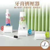【不浪費牙膏】擠牙膏器 擠牙膏 擠壓器 牙膏收納 牙膏 旋轉擠壓器 軟管擠壓器 發條造型
