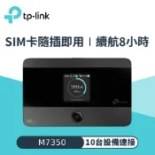 【TP-LINK】M7350 4G 進階版 LTE 行動Wi-Fi 分享器｜英文版