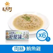 【毛爪村】貓咪主食罐 貓薄荷紓壓罐(鮪魚雞肉絲)6入組