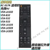 RC-957R 適用於 先鋒AV 接收器紅外線遙控器 VSX-932 VSX-933 VSX-LX303 VSX-832