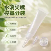 台灣出貨✨ 10ml 水滴軟管瓶 15ml 分裝瓶 超細噴霧瓶 保濕乳液瓶 化妝品旅行瓶 便攜擠壓瓶 臉部護理瓶