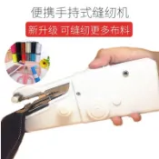 成名在望 縫紉機 家用多功能便攜迷你小型簡易吃厚手持電動微型手工裁縫機『CM37420』