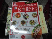 美食雜誌--食尚玩家(專刊NO.236)-台中彰化小吃~2樓美食旅遊雜誌C~2010-5-8