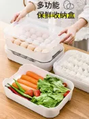 協貿國際日用品生活館 雞蛋盒冰箱用收納盒廚房食品保鮮儲物盒子雞蛋架托裝蛋神器餃子盒