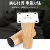 築良舍 免運 開立發票 櫃腳 桌腳 增高腳 沙發腳 茶几腳 床腳實木柜腳支撐腿配件沙發腿電視柜木腳櫥柜腳茶幾腳桌腿增高家具腳