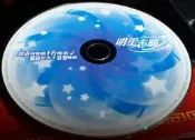 PC GAME--明星志願3--星光圓舞曲 /2手