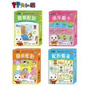 風車 FOOD超人 腦力開發圖卡教具 (配對賓果、關係配對、觀察配對、順序圖卡) 益智教具 原廠公司貨 寶寶共和國