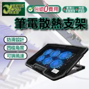 包退0費用 六風扇筆電散熱支架 筆電散熱器 防滑支架 筆電降溫 散熱支架 散熱座 台灣現貨【超能旗艦】