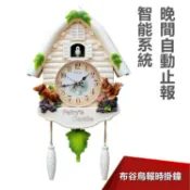 整點音樂報時布谷鳥 咕咕鐘 夜控靜音 時尚簡約韓式田園 客廳裝飾掛鐘 歐式客廳掛鐘布谷鳥掛鐘報時靜音臥室掛表壁鐘石英鐘