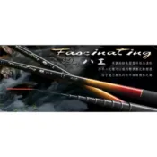 三郎釣具//💥免運‼️上興Protako 魅 八工竿 溪流  溪流竿 魅八工