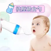 🔥隔日到貨-全館現貨🔥 嬰兒矽膠米糊勺 奶瓶擠壓式餵養勺 矽膠軟勺 米粉寶寶輔食工具 方便餵養新版服飾餐具 輔食餐具