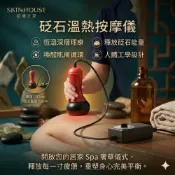 (店+)熱石按摩錘 砭石溫灸儀 養生美容臉部按摩器 電熱全身按摩推拿器 熱石導入 消水腫 按摩棒 熱導入